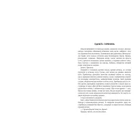 Книга Оповістки з Меекханського прикордоння. Книга 1. Північ-Південь - Роберт М. Веґнер Видавництво РМ (9786178512439) - 2