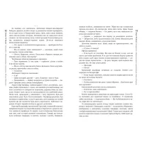 Книга Оповістки з Меекханського прикордоння. Книга 1. Північ-Південь - Роберт М. Веґнер Видавництво РМ (9786178512439) - 3