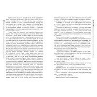 Книга Оповістки з Меекханського прикордоння. Книга 1. Північ-Південь - Роберт М. Веґнер Видавництво РМ (9786178512439) - 4