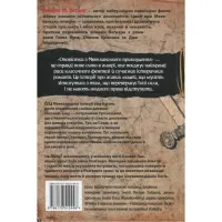Книга Оповістки з Меекханського прикордоння. Книга 2. Схід-Захід - Роберт М. Веґнер Видавництво РМ (9786178512446) - 2