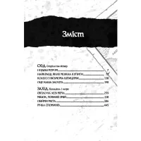 Книга Оповістки з Меекханського прикордоння. Книга 2. Схід-Захід - Роберт М. Веґнер Видавництво РМ (9786178512446) - 3