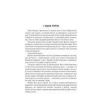 Книга Оповістки з Меекханського прикордоння. Книга 2. Схід-Захід - Роберт М. Веґнер Видавництво РМ (9786178512446) - 4