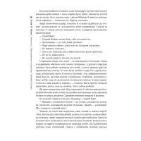 Книга Оповістки з Меекханського прикордоння. Книга 2. Схід-Захід - Роберт М. Веґнер Видавництво РМ (9786178512446) - 5
