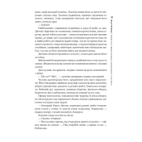 Книга Оповістки з Меекханського прикордоння. Книга 2. Схід-Захід - Роберт М. Веґнер Видавництво РМ (9786178512446) - 6