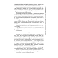 Книга Оповістки з Меекханського прикордоння. Книга 2. Схід-Захід - Роберт М. Веґнер Видавництво РМ (9786178512446) - 8