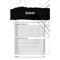 Книга Оповістки з Меекханського прикордоння. Книга 3 - Роберт М. Веґнер Видавництво РМ (9786178512453) - 4