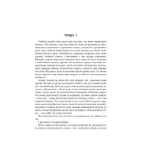 Книга Оповістки з Меекханського прикордоння. Книга 3 - Роберт М. Веґнер Видавництво РМ (9786178512453) - 5