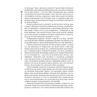 Книга Оповістки з Меекханського прикордоння. Книга 3 - Роберт М. Веґнер Видавництво РМ (9786178512453) - 8