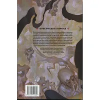 Комікс Казки. Книга 10: Добрий Принц - Білл Віллінґем Видавництво РМ (9786178512620) - 2