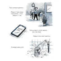 Комікс Та все ОК - Деббі Тан Видавництво РМ (9786178512637) - 5