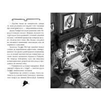Книга Агата Містері. Книга 3: Меч короля Шотландії - Сер Стів Стівенсон Видавництво РМ (9786178512705) - 4