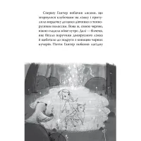Книга Зоряні Друзі. Пастка бажань. Книга 1 - Лінда Чепмен Видавництво РМ (9786178512767) - 2