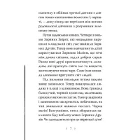 Книга Зоряні Друзі. Пастка бажань. Книга 1 - Лінда Чепмен Видавництво РМ (9786178512767) - 3