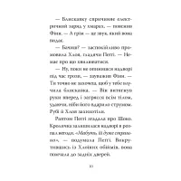 Книга Мопс, який хотів день народження. Книга 11 - Белла Свіфт Видавництво РМ (9786178512927) - 6