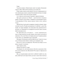 Книга Кістки серця - Коллін Гувер Видавництво РМ (9786178512965) - 4