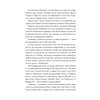 Книга Кістки серця - Коллін Гувер Видавництво РМ (9786178512965) - 7