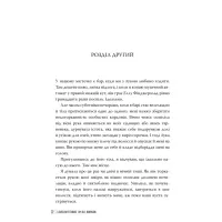 Книга Ферма "Лавлайт". Книга 1 - Б. К. Борісон Видавництво РМ (9786178603021) - 4