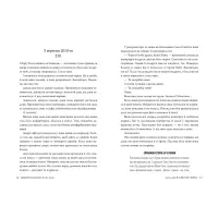 Книга Лети собі. Дилогія "Провулок Світлячків". Книга 2 - Крістін Генна Видавництво РМ (9786178603090) - Зображення 5