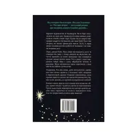 Книга Лети собі. Дилогія "Провулок Світлячків". Книга 2 - Крістін Генна Видавництво РМ (9786178603090) - Зображення 7
