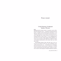 Книга Жінки - Крістін Генна Видавництво РМ (9786178603120) - Image 3