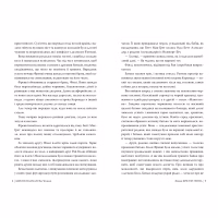 Книга Жінки - Крістін Генна Видавництво РМ (9786178603120) - Image 4