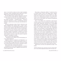 Книга Жінки - Крістін Генна Видавництво РМ (9786178603120) - Image 5