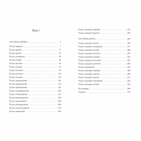 Книга Жінки - Крістін Генна Видавництво РМ (9786178603120) - Image 6