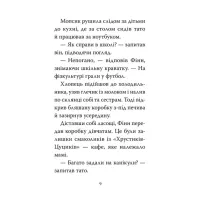Книга Мопс, який хотів стати супергероєм. Книга 12 - Белла Свіфт Видавництво РМ (9786178603182) - 6