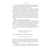 Книга Ми впоралися, малий - Ентоні Гопкінс Наш Формат (9786178650155) - 11