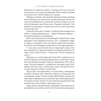 Книга Ми впоралися, малий - Ентоні Гопкінс Наш Формат (9786178650155) - 15