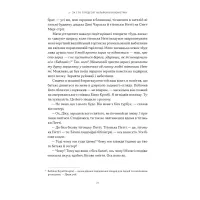 Книга Ми впоралися, малий - Ентоні Гопкінс Наш Формат (9786178650155) - 17