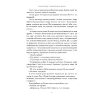 Книга Ми впоралися, малий - Ентоні Гопкінс Наш Формат (9786178650155) - 18