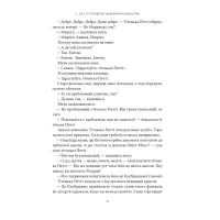 Книга Ми впоралися, малий - Ентоні Гопкінс Наш Формат (9786178650155) - 19