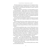 Книга Ми впоралися, малий - Ентоні Гопкінс Наш Формат (9786178650155) - 10
