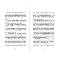 Книга Гармидер у школі - Джеремі Стронг Видавництво Старого Лева (9789662909203) - 4
