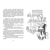 Книга Пес на ім'я Мані, або Абетка грошей. Книга 1 - Бодо Шефер Видавництво Старого Лева (9789662909302) - 5