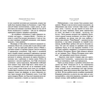 Книга Мандрівний замок Хаула - Діана Вінн Джонс Видавництво Старого Лева (9789662909357) - 7