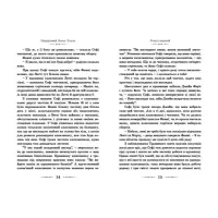 Книга Мандрівний замок Хаула - Діана Вінн Джонс Видавництво Старого Лева (9789662909357) - 8