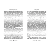 Книга Мандрівний замок Хаула - Діана Вінн Джонс Видавництво Старого Лева (9789662909357) - 9