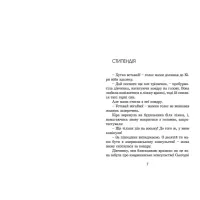 Книга Кіра й таємниця бублика. Книга 2 - Бодо Шефер Видавництво Старого Лева (9789662909456) - 3