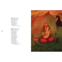 Книга Дитячий кобзар - Тарас Шевченко Видавництво Старого Лева (9789662909944) - 3