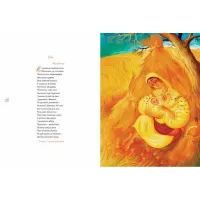 Книга Дитячий кобзар - Тарас Шевченко Видавництво Старого Лева (9789662909944) - 7