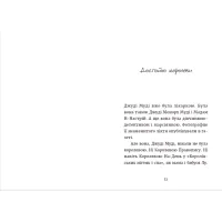 Книга Джуді Муді та королівське чаювання. Книга 14 - Меґан МакДоналд Видавництво Старого Лева (9789664480007) - 3