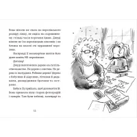 Книга Джуді Муді та королівське чаювання. Книга 14 - Меґан МакДоналд Видавництво Старого Лева (9789664480007) - 4