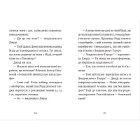 Книга Джуді Муді та королівське чаювання. Книга 14 - Меґан МакДоналд Видавництво Старого Лева (9789664480007) - 5