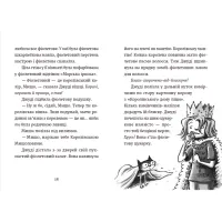 Книга Джуді Муді та королівське чаювання. Книга 14 - Меґан МакДоналд Видавництво Старого Лева (9789664480007) - 7