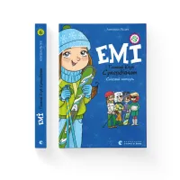 Книга Емі і Таємний Клуб Супердівчат. Сніговий патруль. Книга 6 - Агнєшка Мєлех Видавництво Старого Лева (9789664480014) - 2