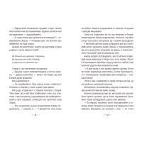 Книга Емі і Таємний Клуб Супердівчат. Сніговий патруль. Книга 6 - Агнєшка Мєлех Видавництво Старого Лева (9789664480014) - 5