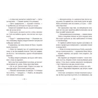 Книга Емі і Таємний Клуб Супердівчат. Сніговий патруль. Книга 6 - Агнєшка Мєлех Видавництво Старого Лева (9789664480014) - 7