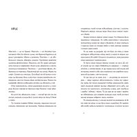 Книга Нічні купання в серпні - Сергій Осока Видавництво Старого Лева (9789664480496) - 3
